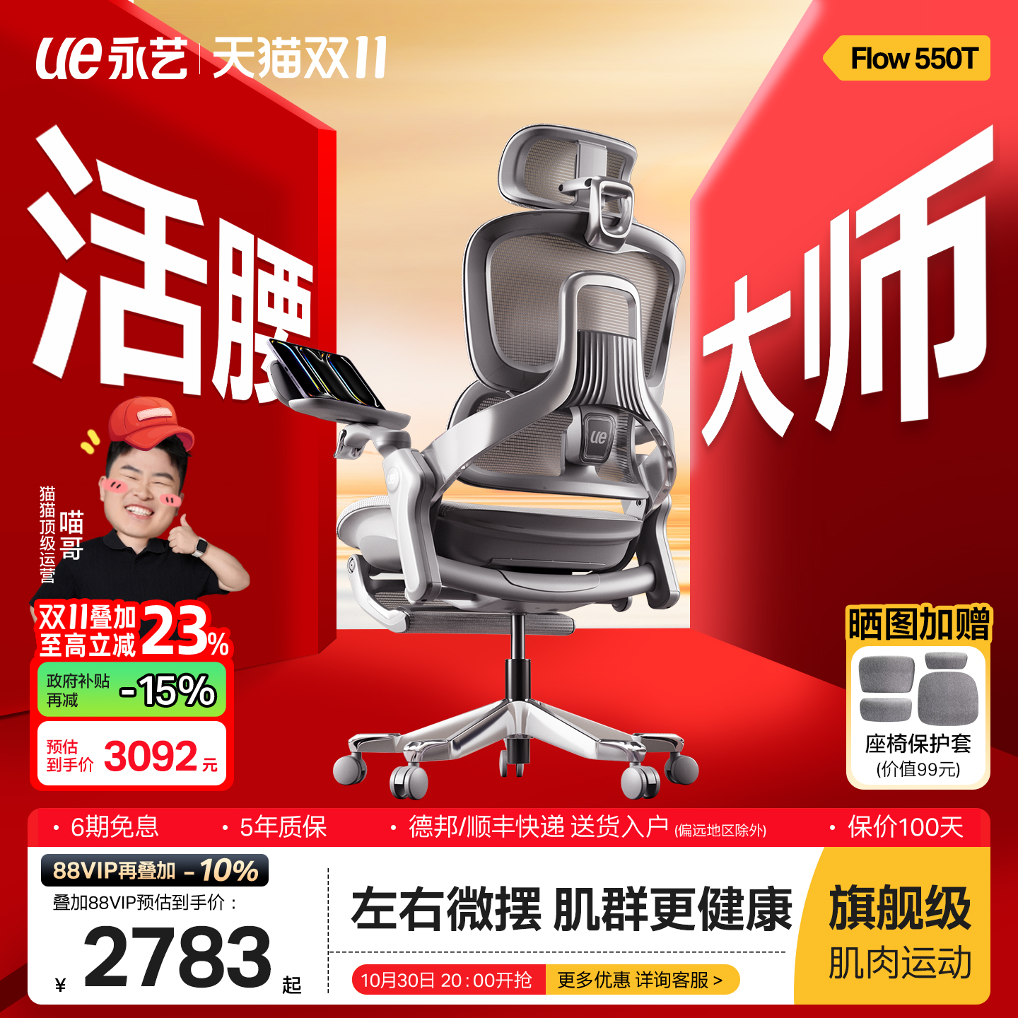 国补15%丨永艺Flow550T工学椅
