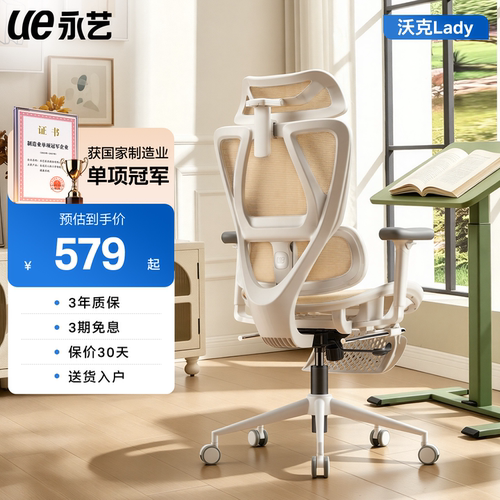 永艺沃克Lady女生椅家用办公椅