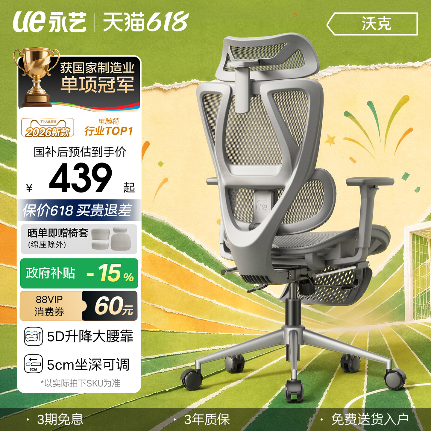 永艺沃克pro+人体工学椅电竞椅电脑椅家用舒适久坐学习办公椅max