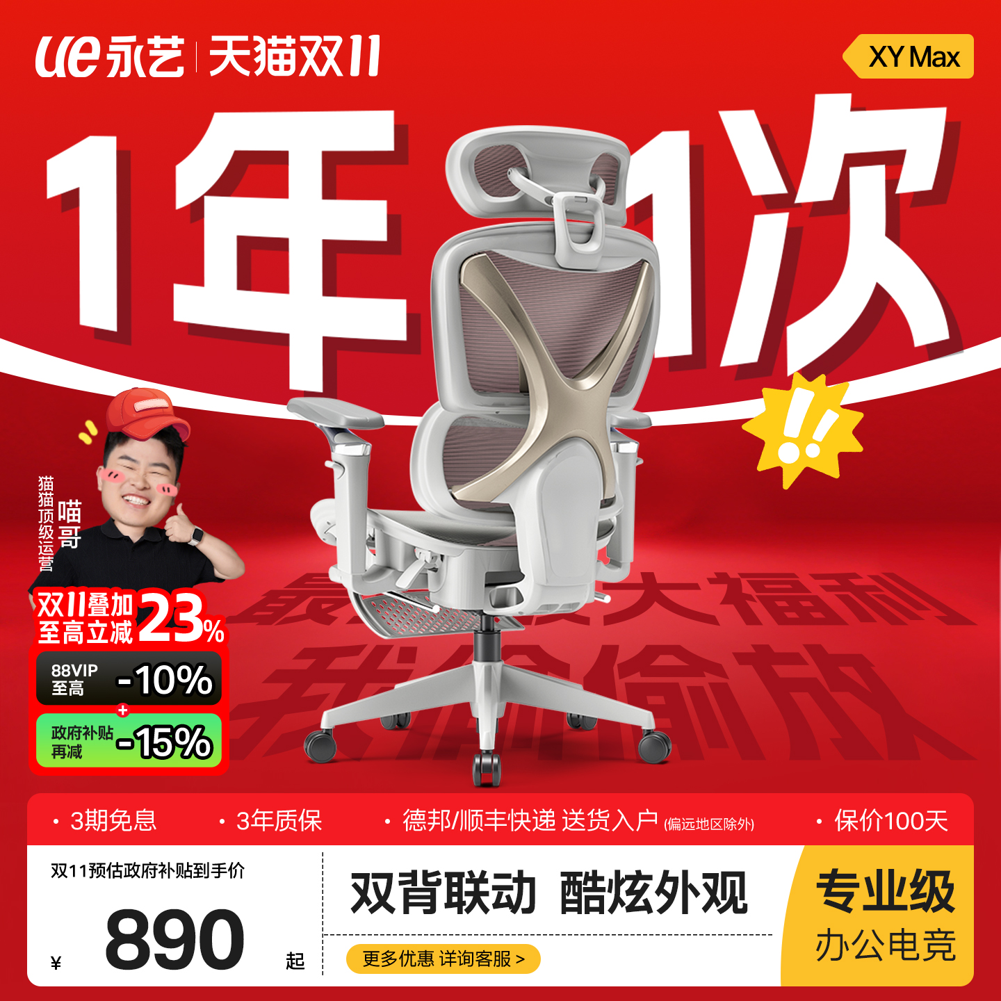 国补15%丨永艺新XY人体工学椅