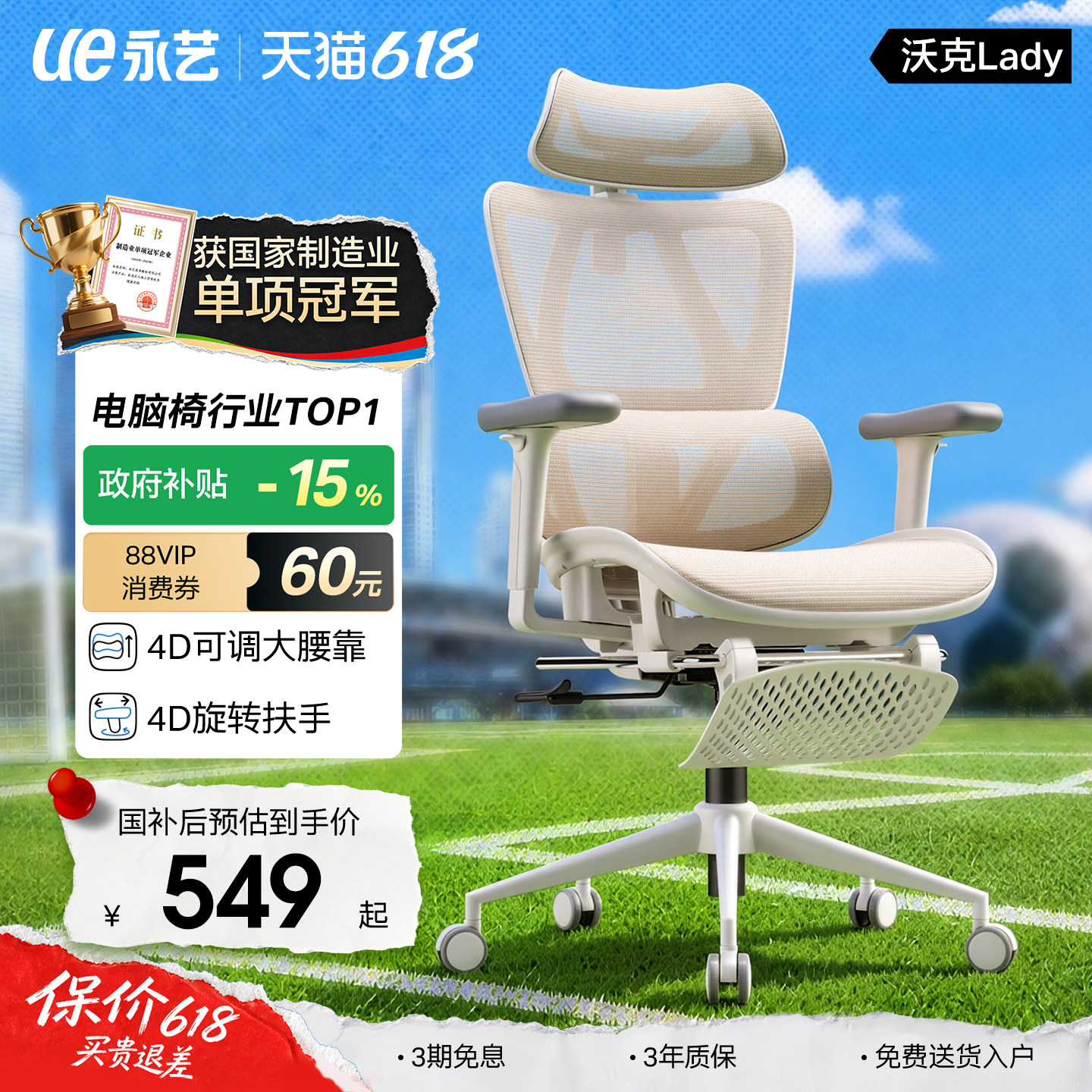 ue永艺沃克Lady女生椅人体工学椅宿舍椅子家用办公椅电竞椅电脑椅