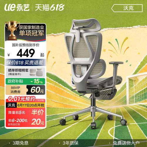 永艺新沃克pro+人体工学椅