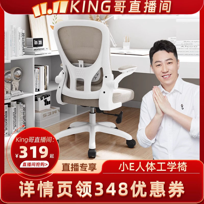永艺撑腰椅小E人体工学学生椅久坐舒适电脑椅家用学习椅子书桌椅怎么样,好用不?
