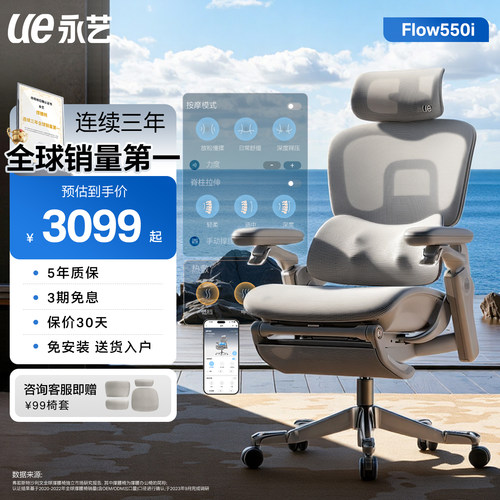 【智能按摩】缓解疲劳Flow550i