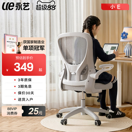 永艺人体工学椅电脑椅
