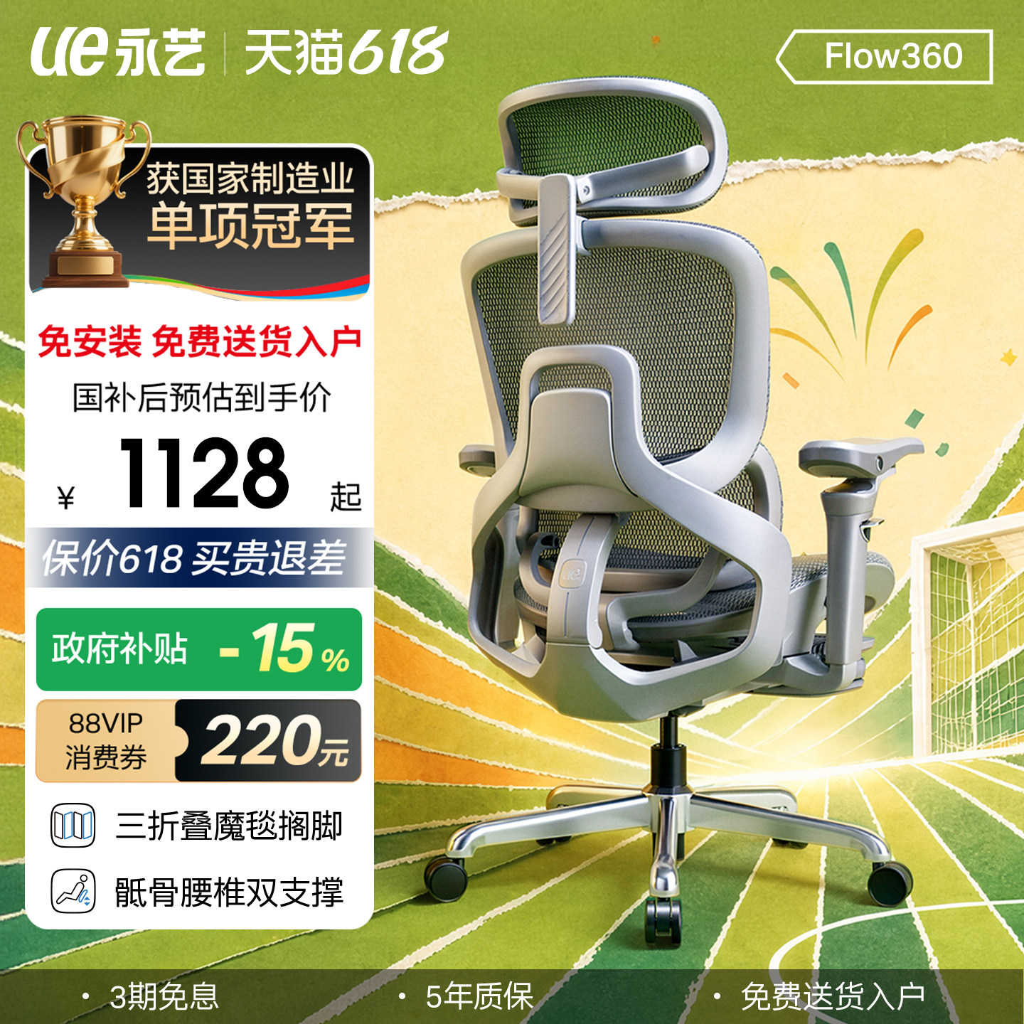 ue永艺Flow360躺平人体工学椅子家用办公座椅电竞椅电脑椅LitePro