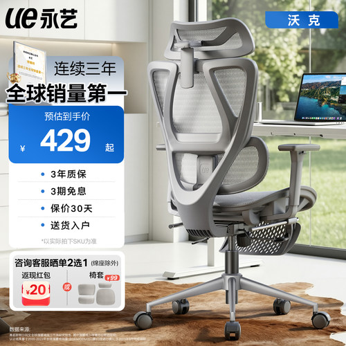 永艺新沃克pro+人体工学椅