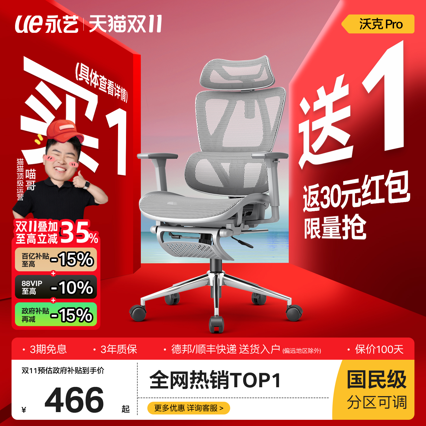 永艺新沃克pro人体工学椅