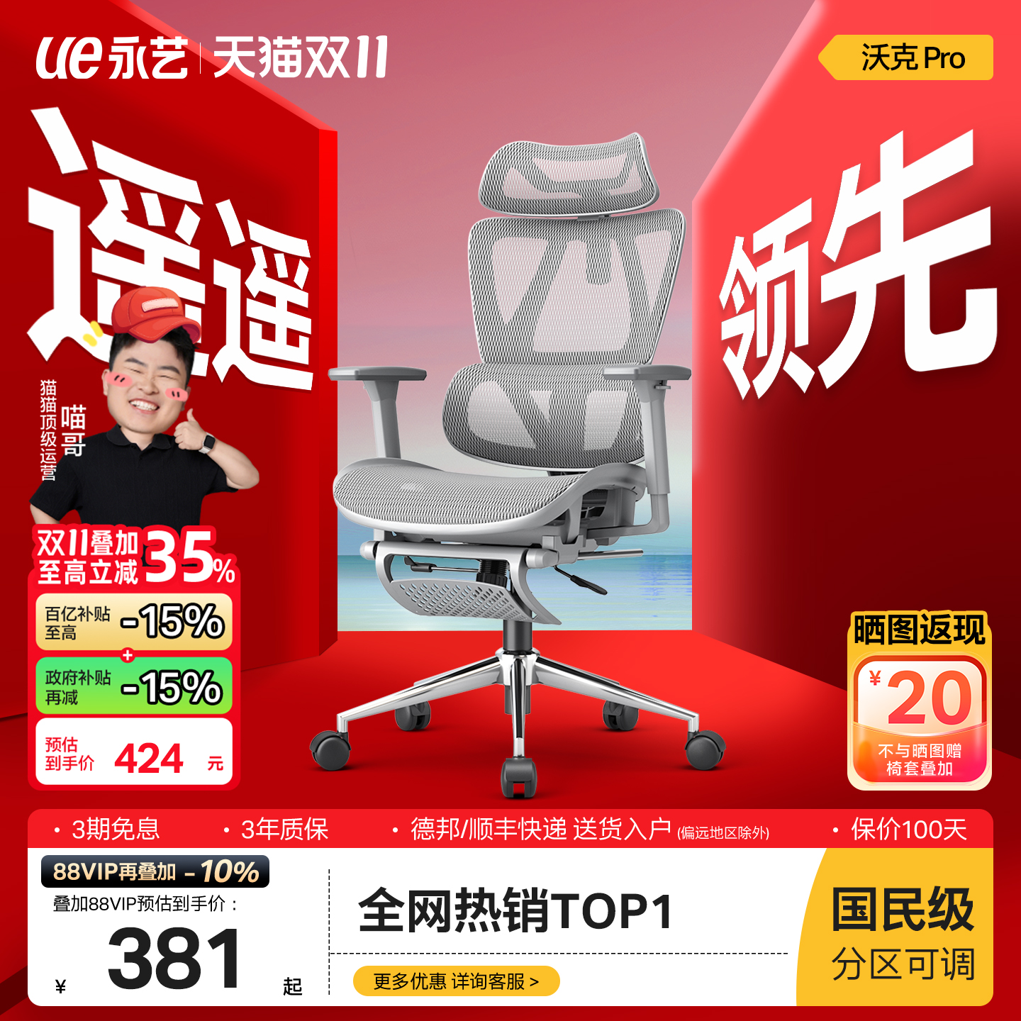 永艺新沃克pro人体工学椅