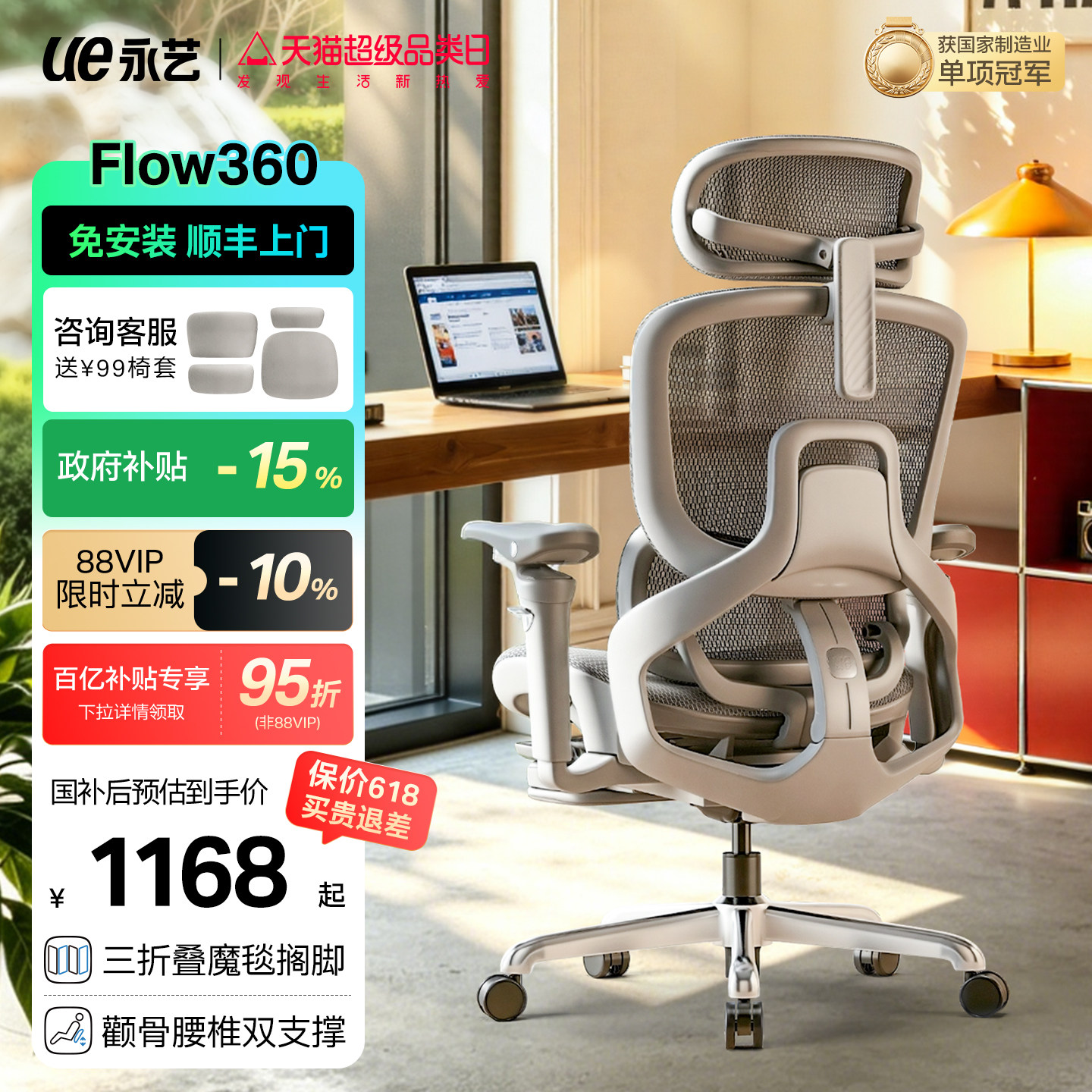 ue永艺Flow360Lite人体工学椅子家用老板办公座椅电竞椅电脑椅Pro