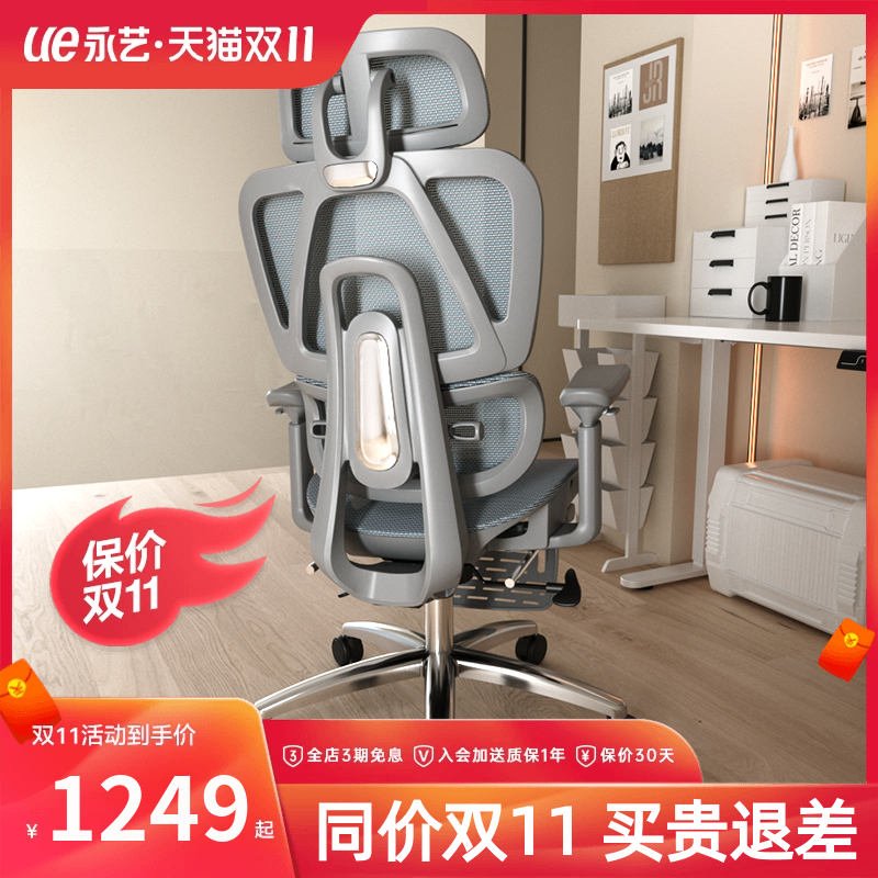 永艺撑腰椅Act100pro人体工学椅电脑椅办公座椅子舒适久坐电竞椅怎么看?