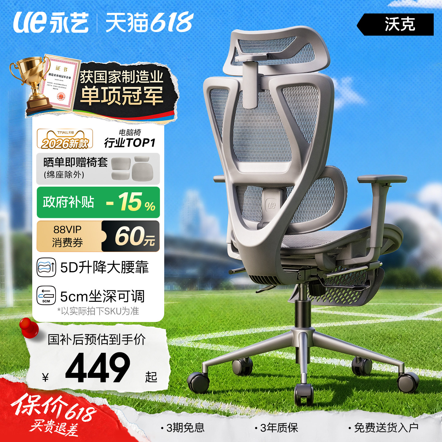 永艺新沃克pro+人体工学椅