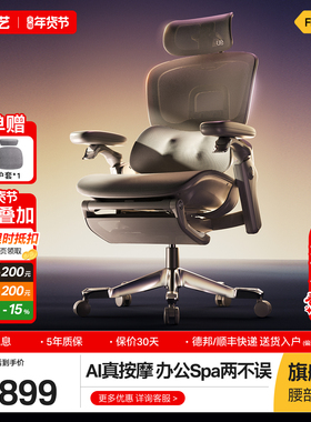 【新品】ue永艺Flow550i 智能椅人体工学椅子家用舒适按摩电脑椅