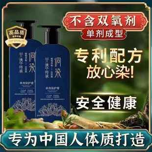 侗染植物染发膏王丽云代言单管单剂植物上色温和不刺激在家盖白发