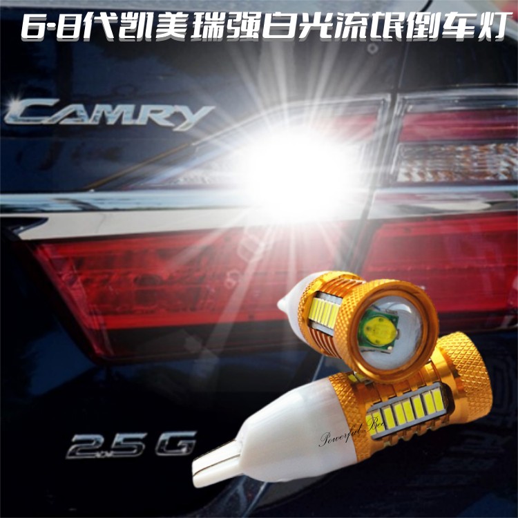 强白光LED凯美瑞汽车倒车灯T15