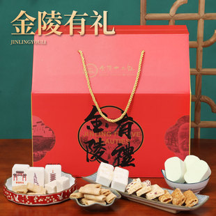 南京特产金陵十二钗寻味江南大礼盒臻选八味糕点新年大礼包1966g