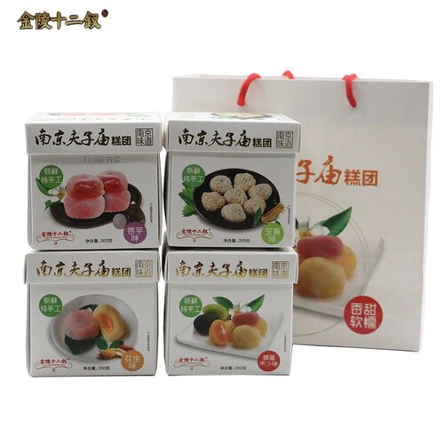 南京特产金陵十二钗糕点零食麻薯糕团4盒装800克礼盒伴手礼