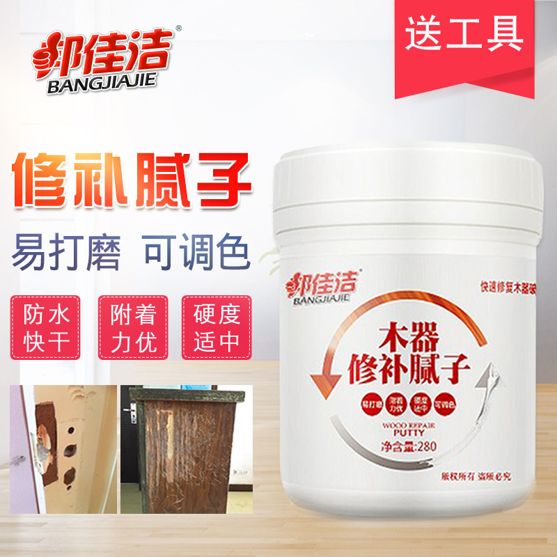 邦佳洁木器修补腻子膏实木家具地板坑洼孔洞钉眼修补膏缝隙填充
