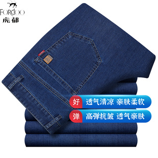 虎都牛仔男裤夏季薄款弹力高腰宽松直筒商务免烫中年休闲牛仔男裤