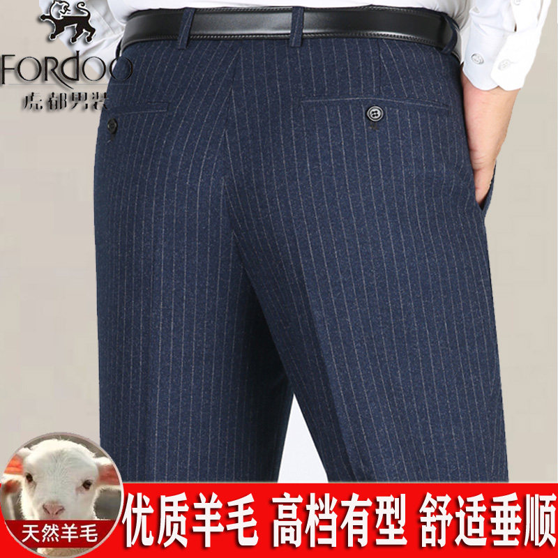 虎都羊毛西服裤冬季厚款高腰男裤