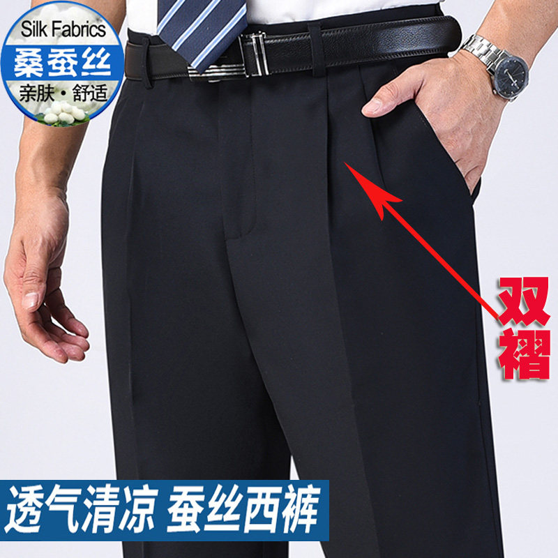 虎都桑蚕丝西裤高腰抗皱休闲长裤