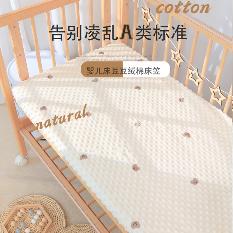 床笠豆豆绒床单a类床上用品宝宝幼儿园拼接床垫套秋冬季定制,婴童用品,床单,淘宝优惠券,粉丝福利购,淘宝优惠卷
