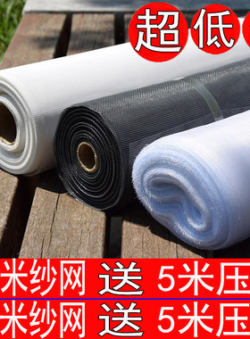 玻璃纤维塑钢尼龙加密防蚊纱窗网