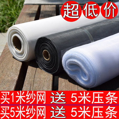 玻璃纤维塑钢尼龙加密防蚊纱窗网