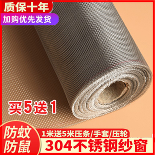 304L不锈钢纱窗网防蚊虫窗纱网家用纱网推拉自装 防鼠防猫钢丝窗网