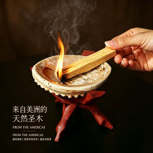 来自美洲高品质秘鲁圣木净化空间