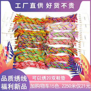 爱阁十字绣七彩鞋垫线单股绣生态棉线多规格优质补配线刺绣工具