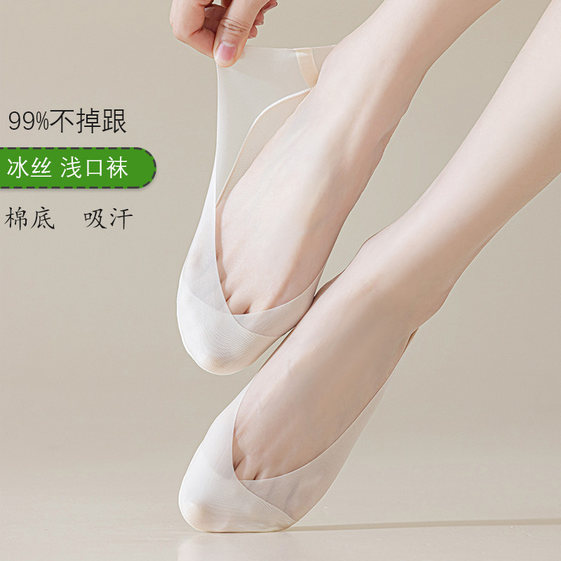冰丝船袜女浅口隐形袜夏季薄款纯棉底防滑不掉跟女士高跟鞋袜子