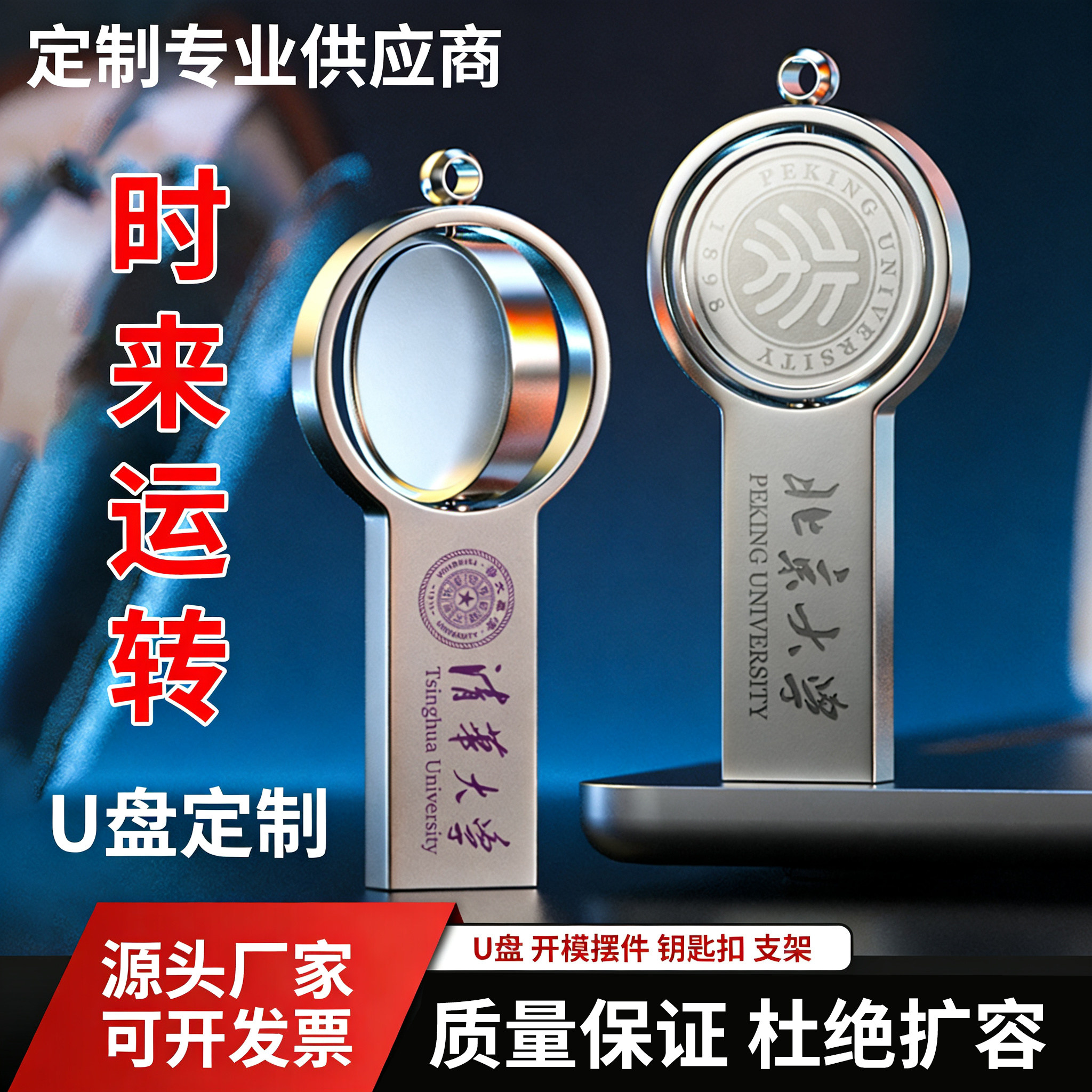 U盘定制刻字金属徽章纪念优盘