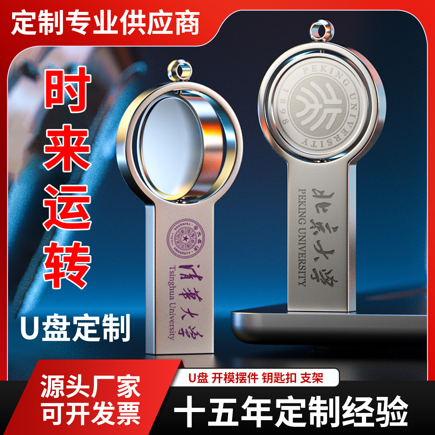U盘定制刻字金属徽章纪念优盘