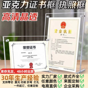 新版 裱亚克力相框奖状授权荣誉证书框挂墙 营业执照框摆台A3A4寸装