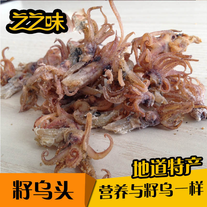 海鲜干货子乌头小子乌爪无籽乌海兔小皮乌小仔乌贼头皮乌小墨鱼干_虎窝淘