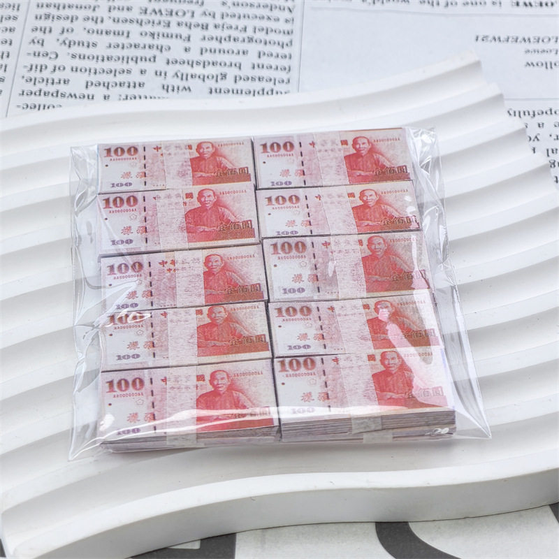迷你微缩模型玩具纸台币