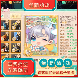 新大话手游缥缈西游神族买断无限仙玉仿官版孩子伙伴家园gm后台