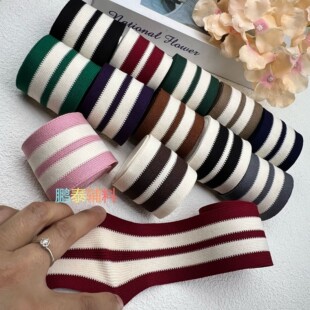 针织带横拉花边服装辅料装饰带 加宽衣服柔软微弹力裤边条包邮