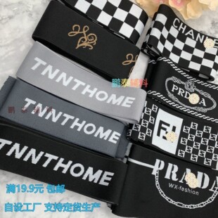 裤腰松紧带裤头 橡筋弹力带亲肤柔软高弹力字母腰封DIY厚辅料加宽