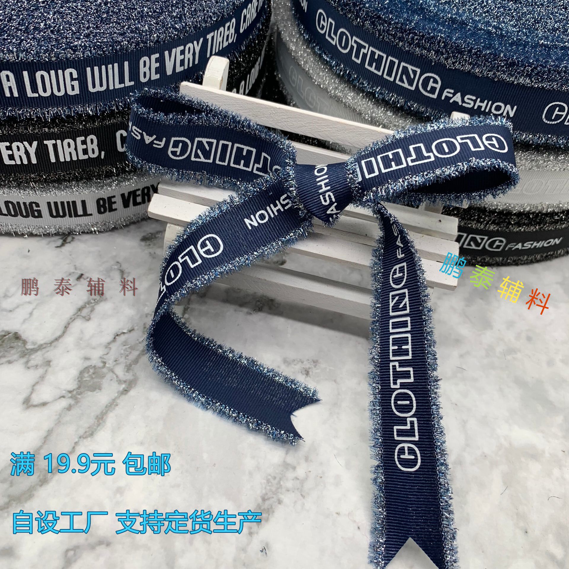 字母织带流苏间色牛仔涤纶蝴蝶结服装辅料丝带彩带布条DIY  织带