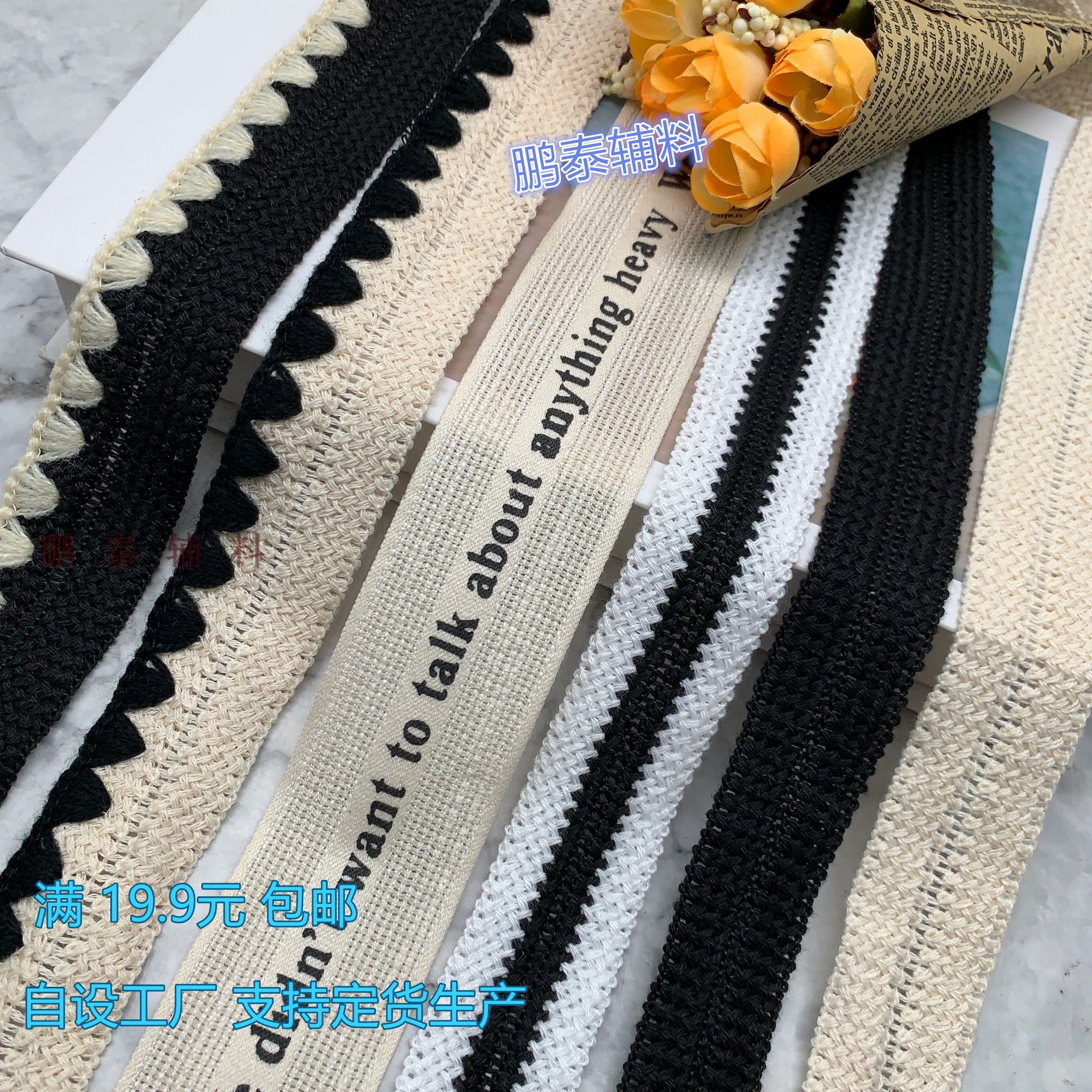 小香风字母布料冬装毛绒花边