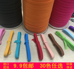 包邮 6MM6毫米彩色笔记本松紧带走马带橡皮筋弹力带弹性带进口 儿童