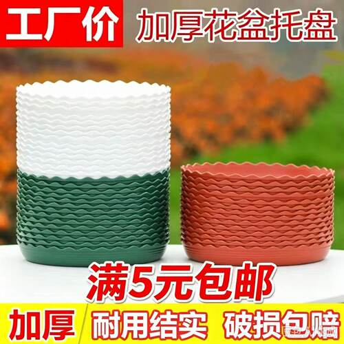 花盆托盘加厚塑料底托底座接水盘