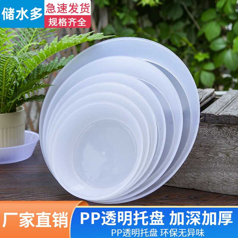新款透明花盆托盘接水盘加厚加深