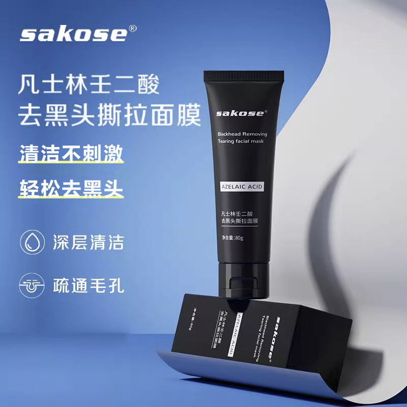sakose凡士林去黑头鼻贴面膜