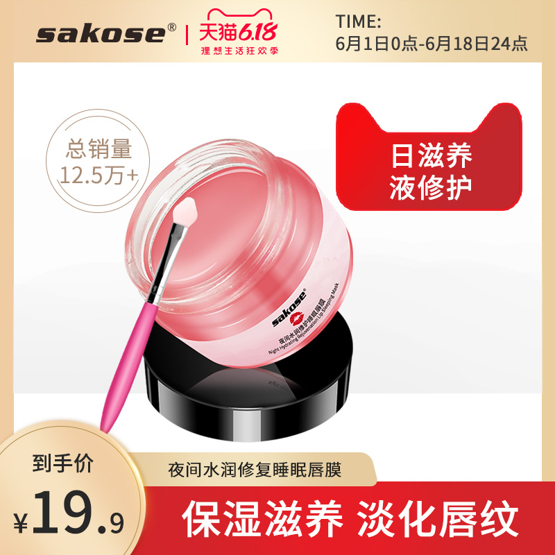 唇膜保湿滋润补水正品淡化唇纹去死皮防干裂润唇膏女去黑改善唇色