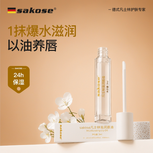 新款唇油  保湿滋润  温和呵护