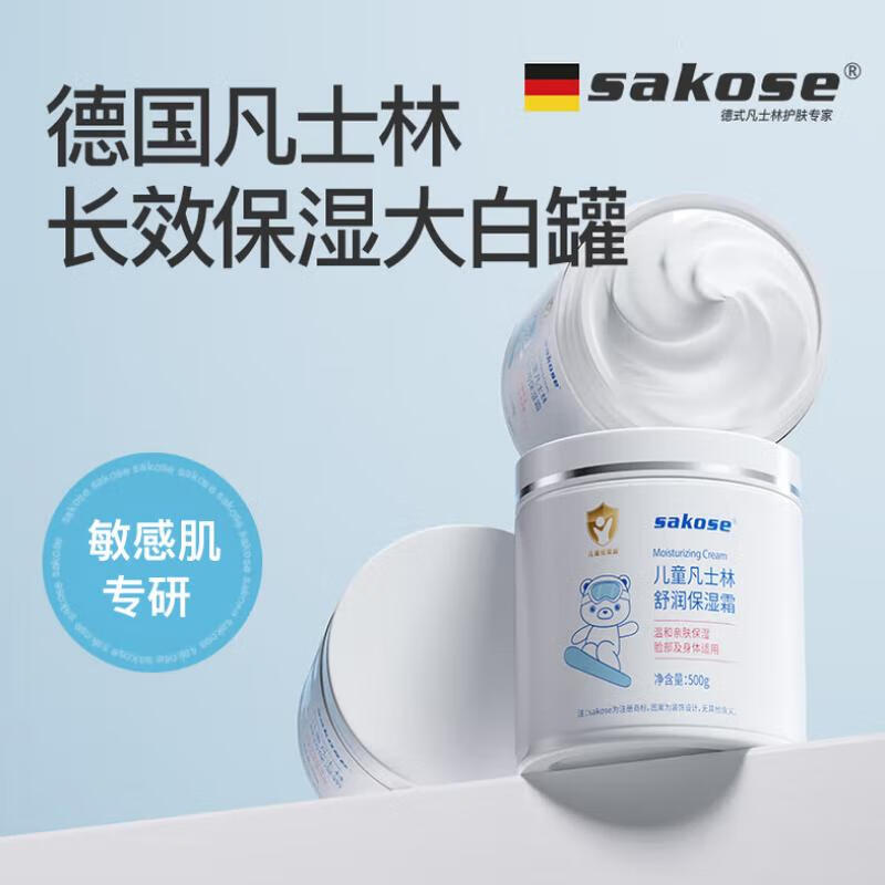 sakose凡士林儿童舒润保湿霜500g儿童面霜身体乳滋润修护止痒熊