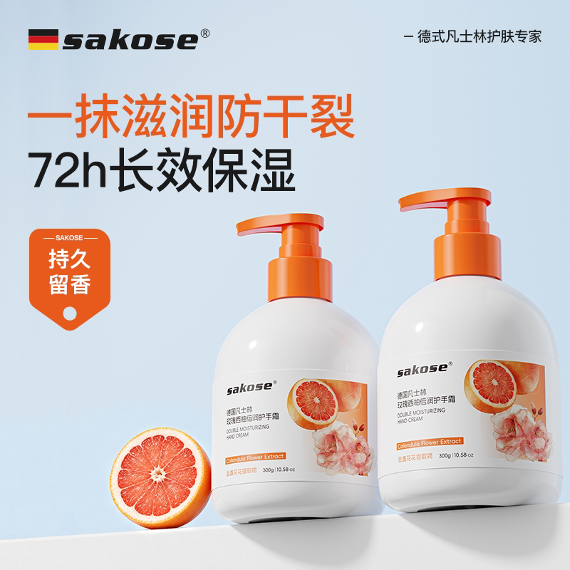 sakose凡士林玫瑰西柚倍润护手霜手部防干裂补水保湿霜持久留香